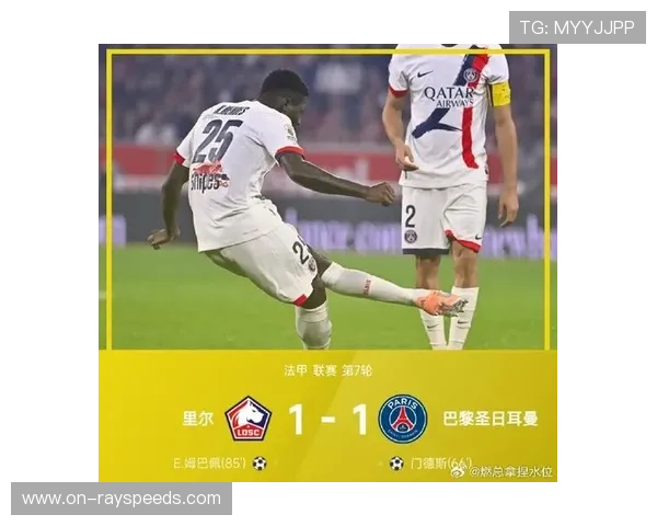 埃梅里小角度爆射破门，巴黎客场先拔头筹